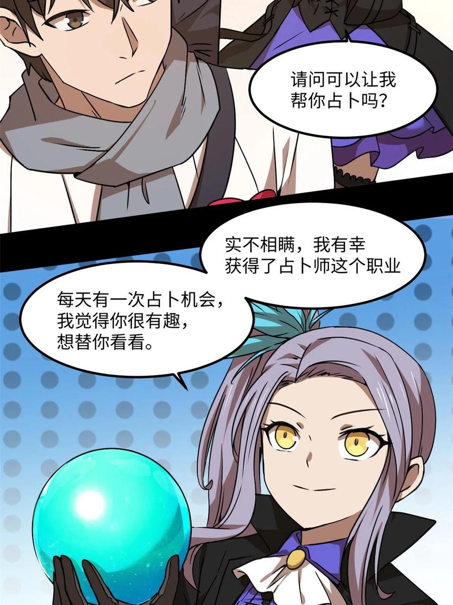 86 甜蜜恋人！41