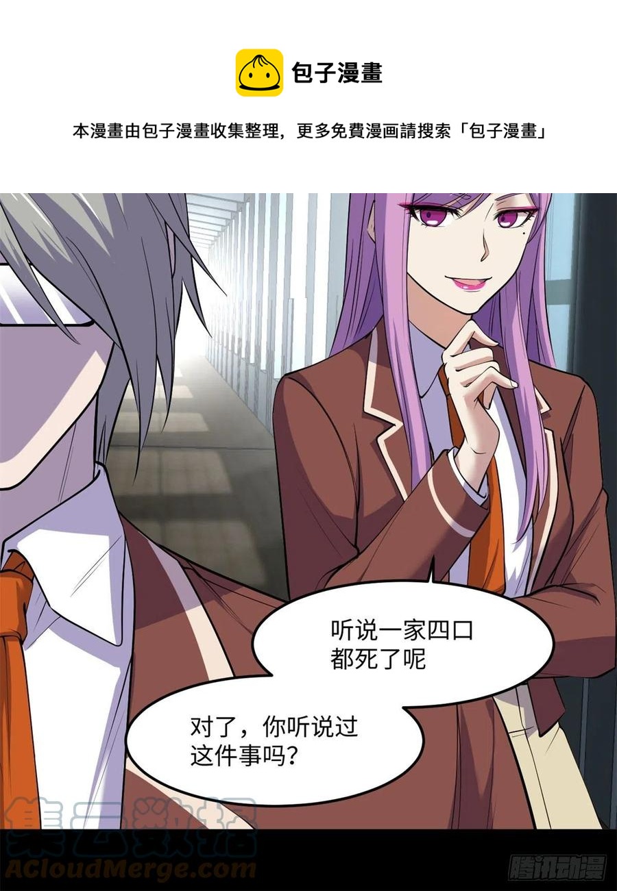 74	没正常人36