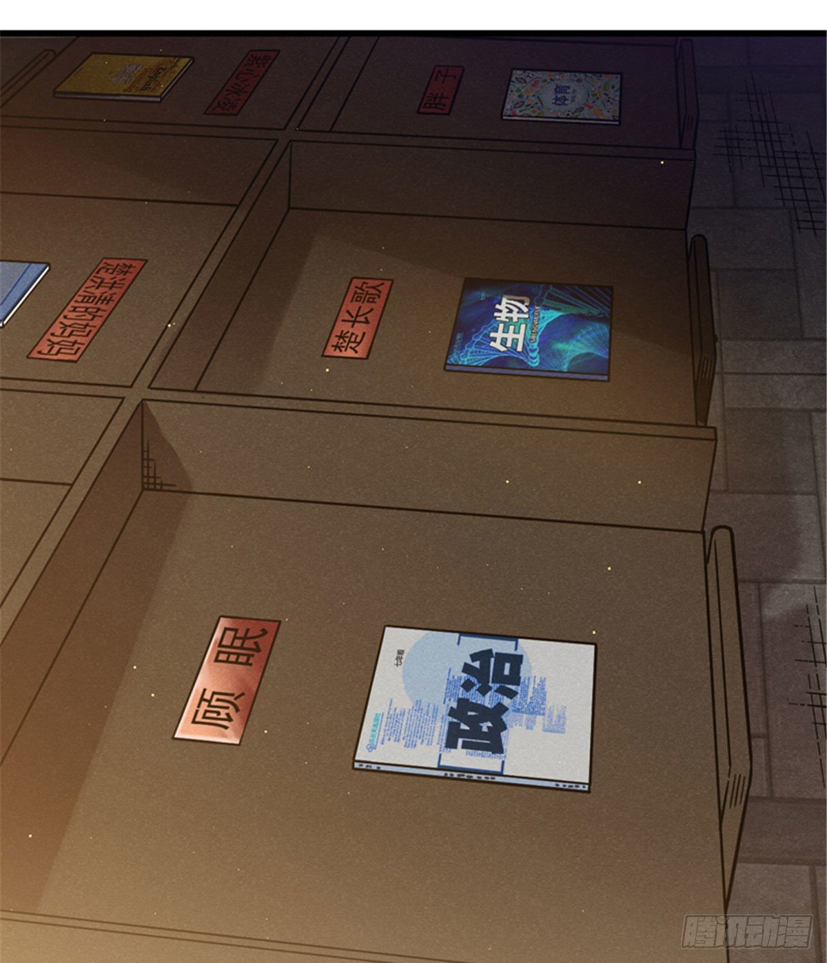 04 老师，玩个游戏吧2