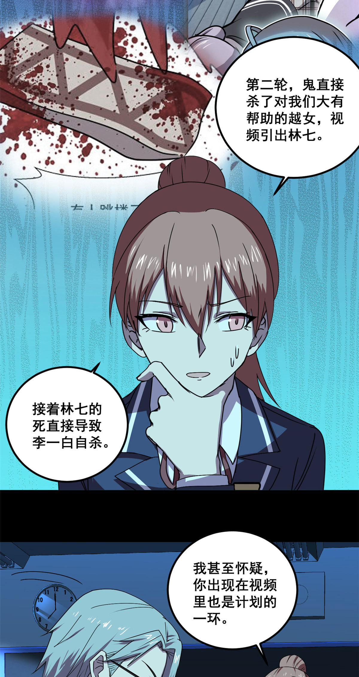 103 他不是鬼？5