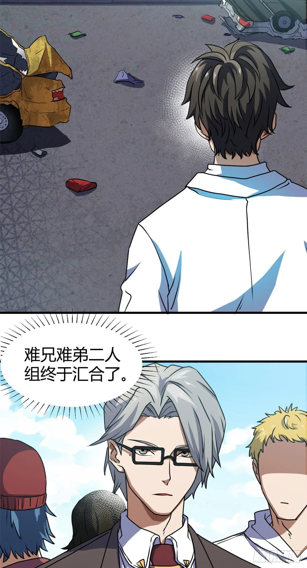 13 混乱的现实世界15