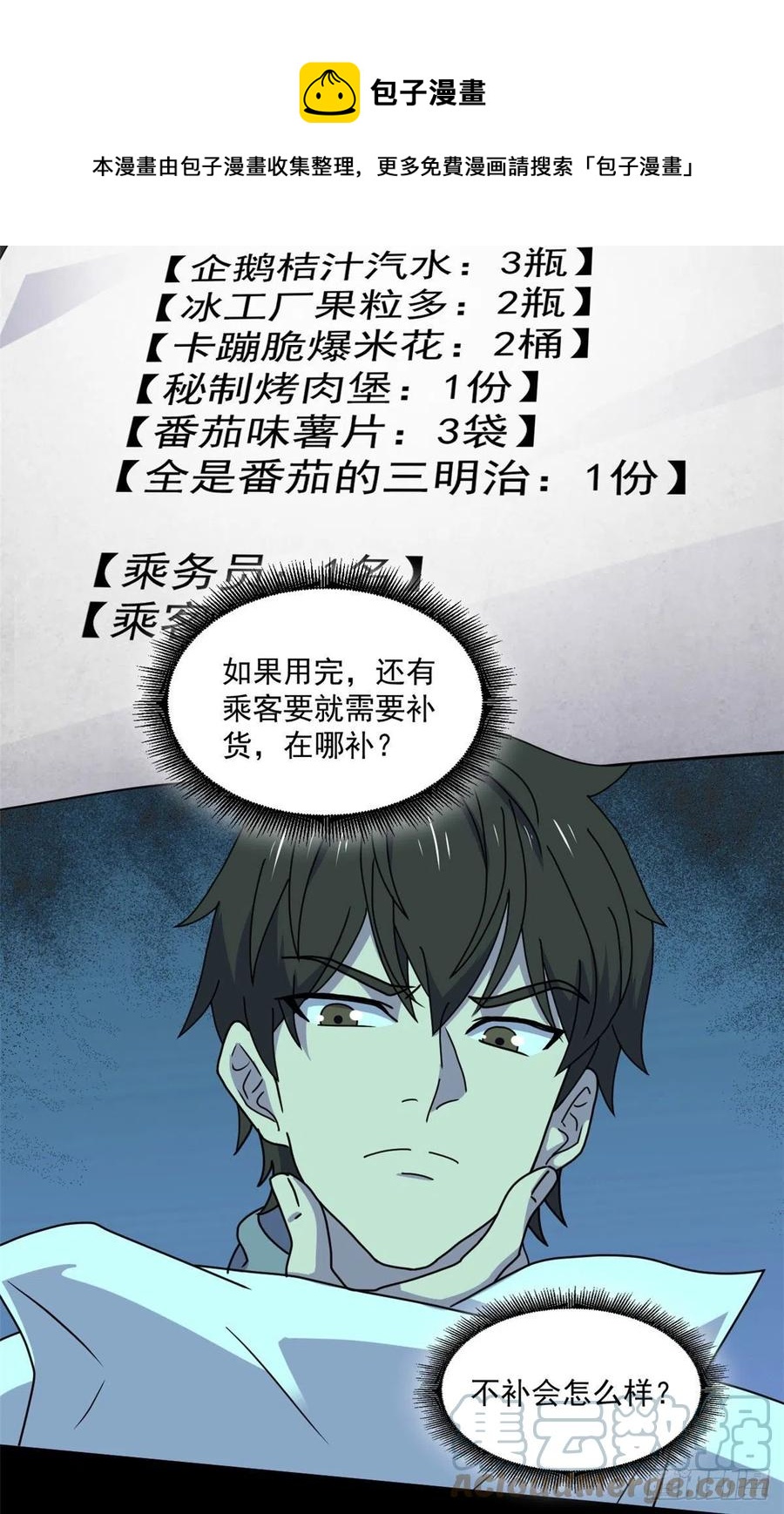 62 买生肉12