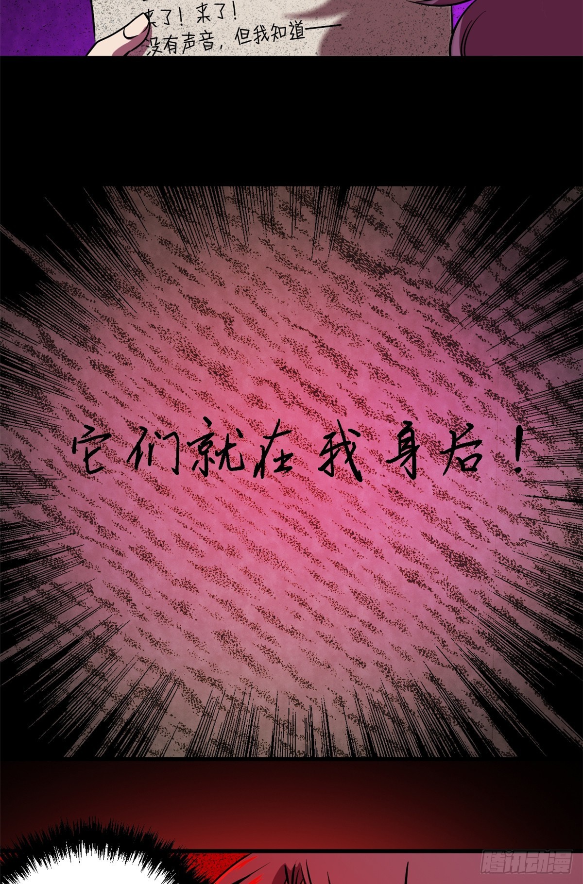 10 就在你身后7