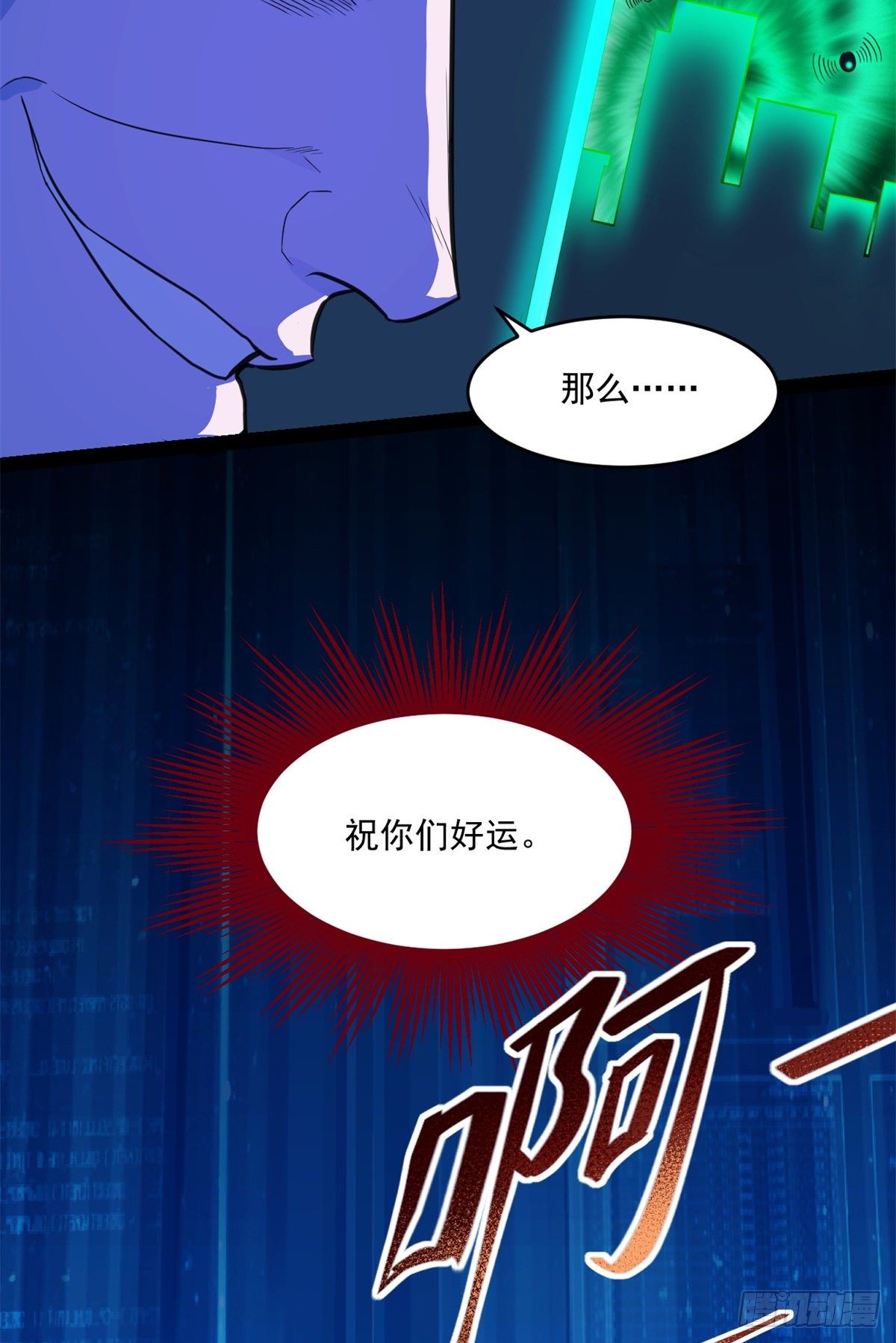 35 必死？！杀戮游戏32