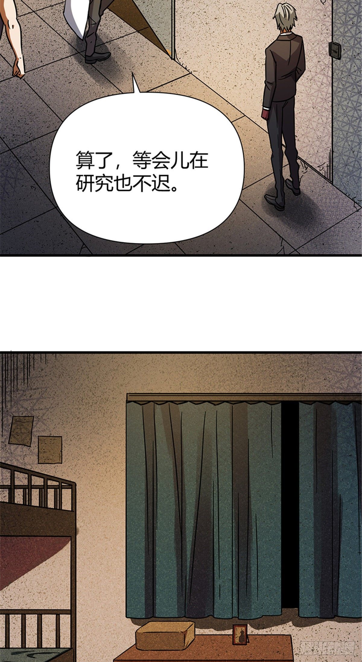 07 床下有东西？21