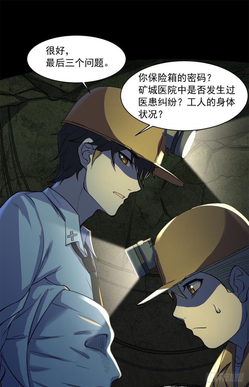 37 厂长肖恩30