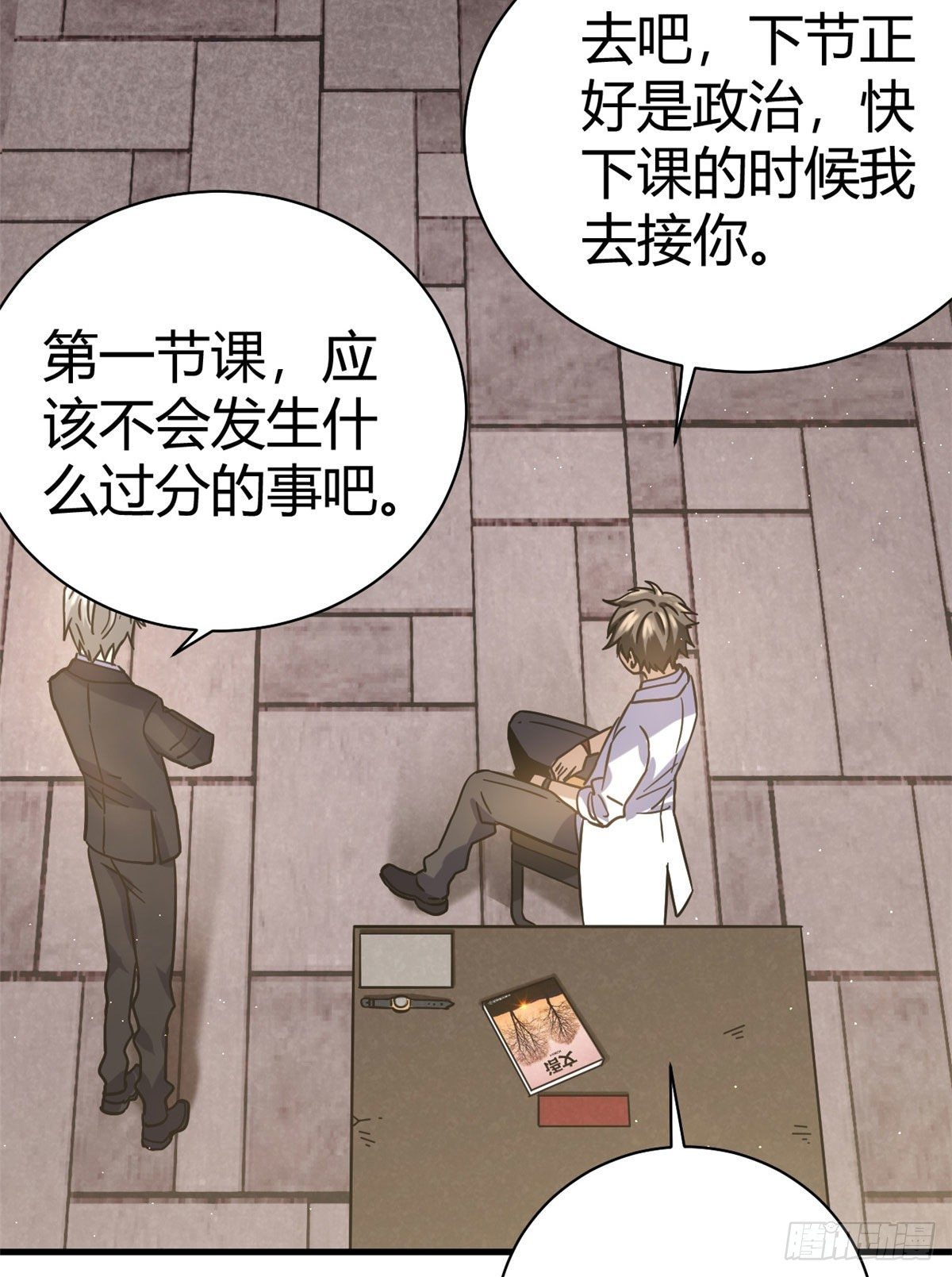 04 老师，玩个游戏吧36