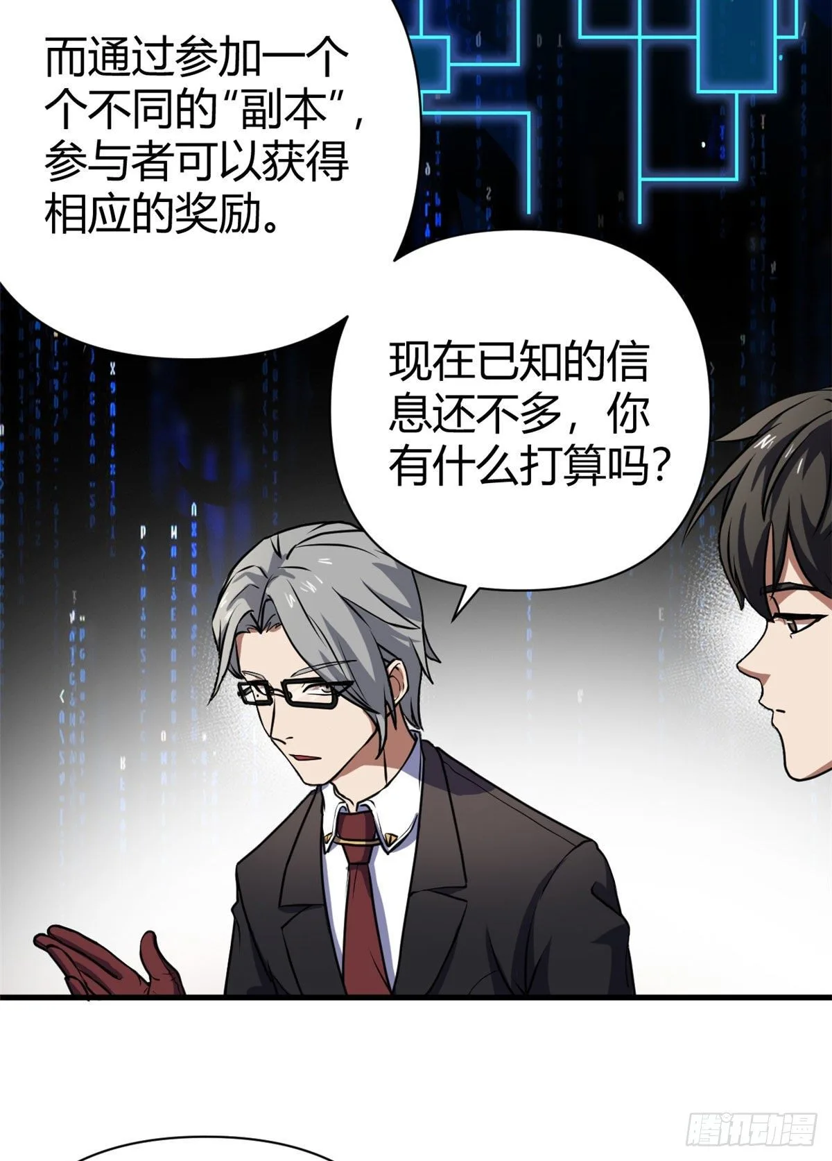 13 混乱的现实世界41
