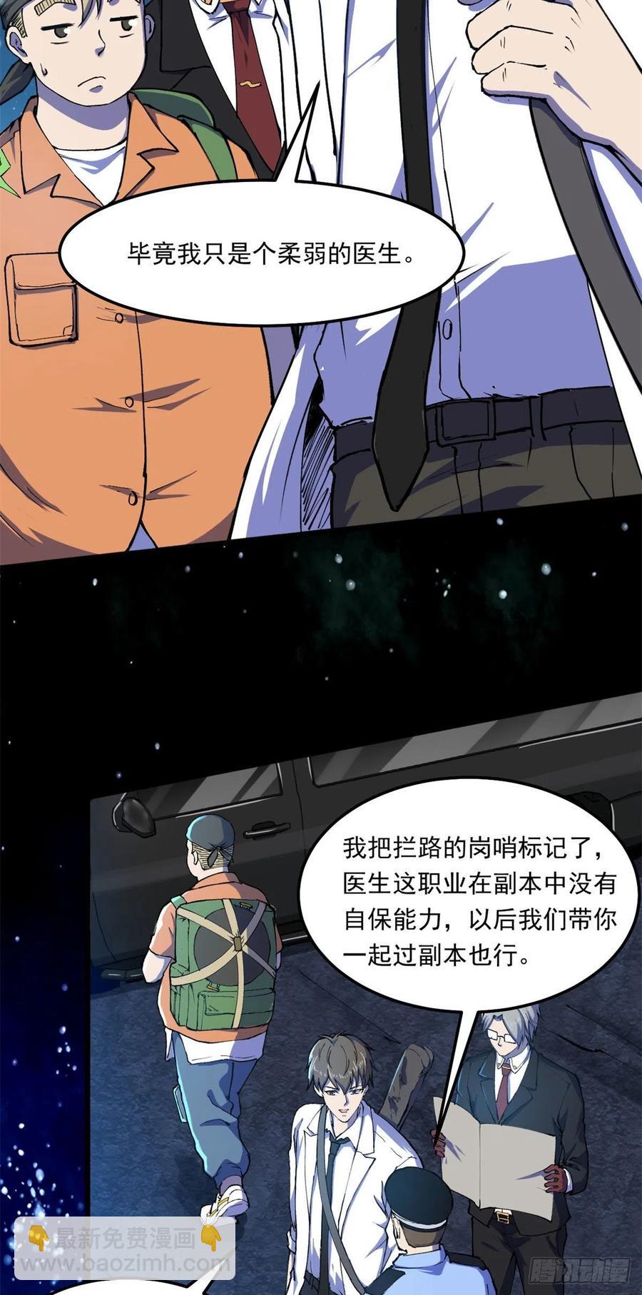 41	灵车相撞13