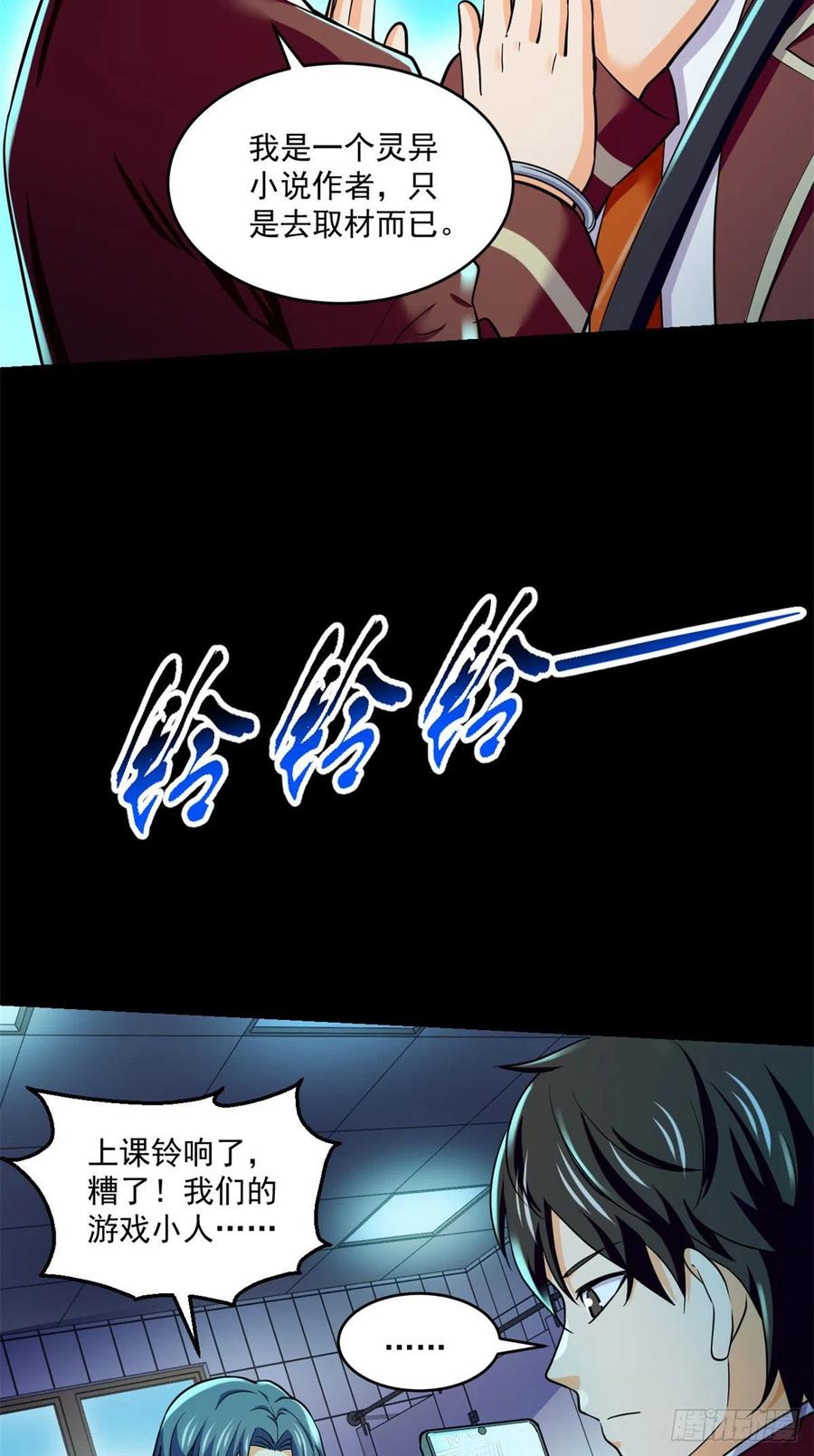 68 熟人见面5