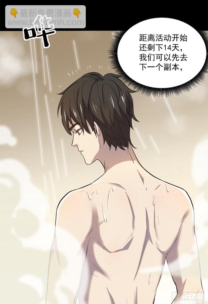 46 分裂是种病24
