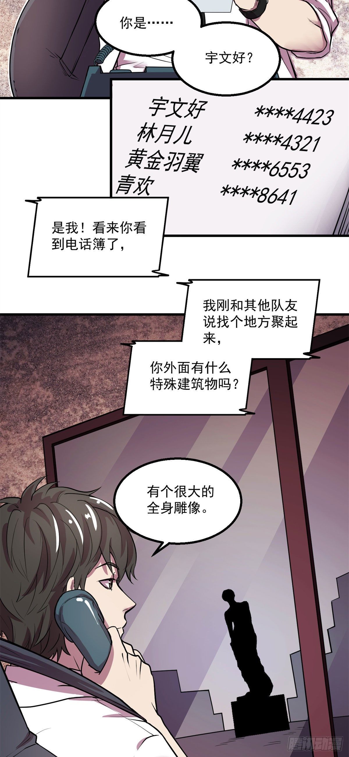 25 谁打劫谁？26
