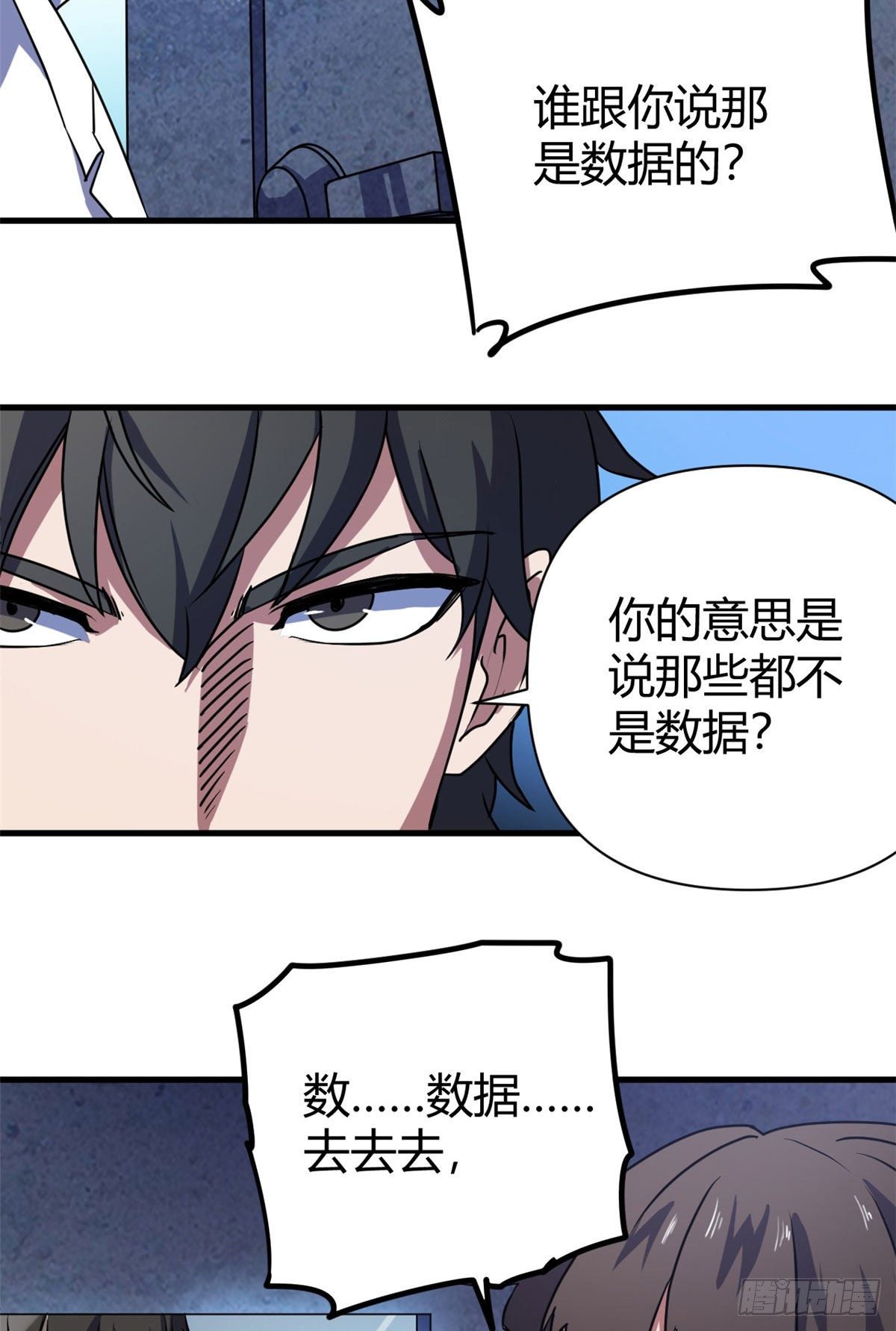 12 怨灵高校的终末45