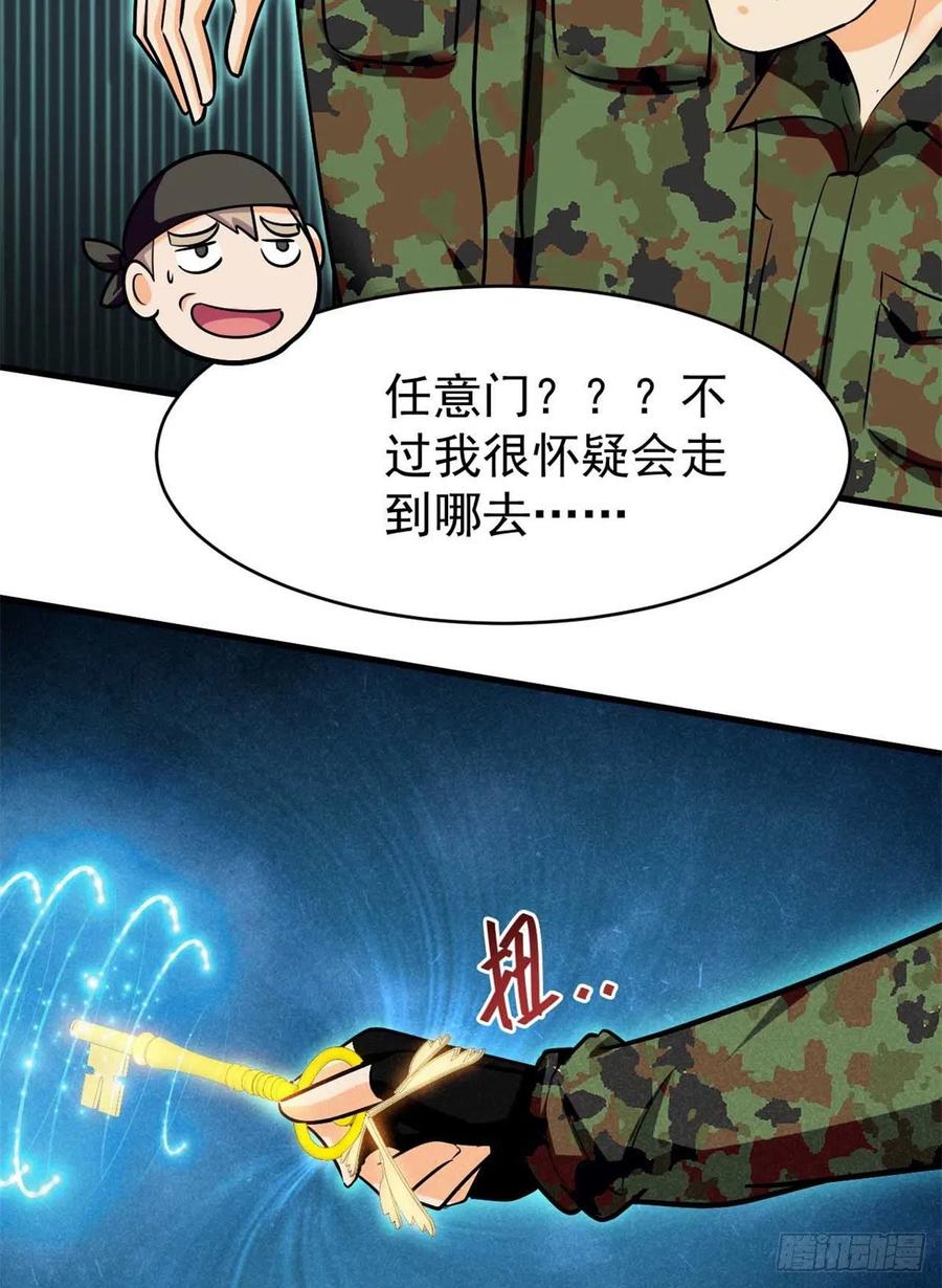 60 谁是第24个？！50