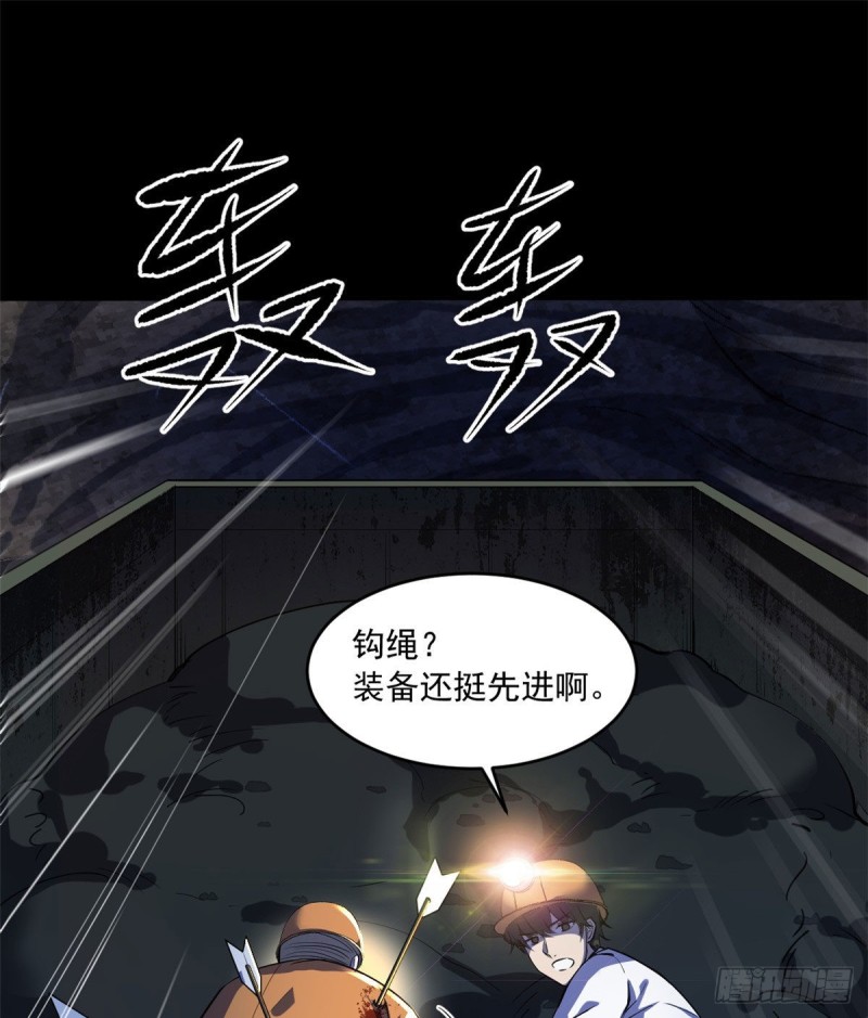 38 胖子的牺牲24