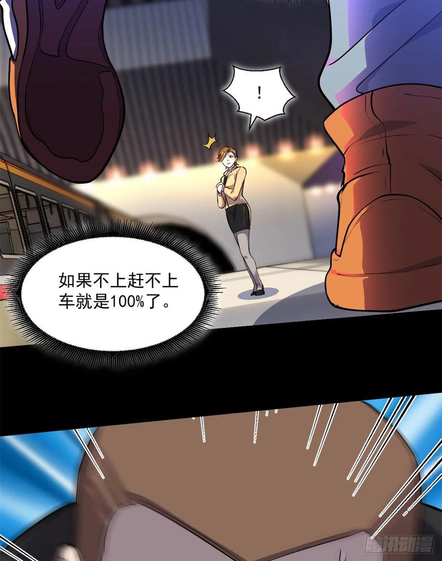 61	列车大逃亡37