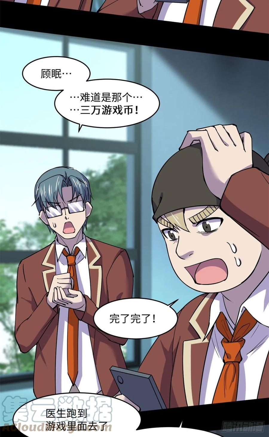 73 医生没了？！28