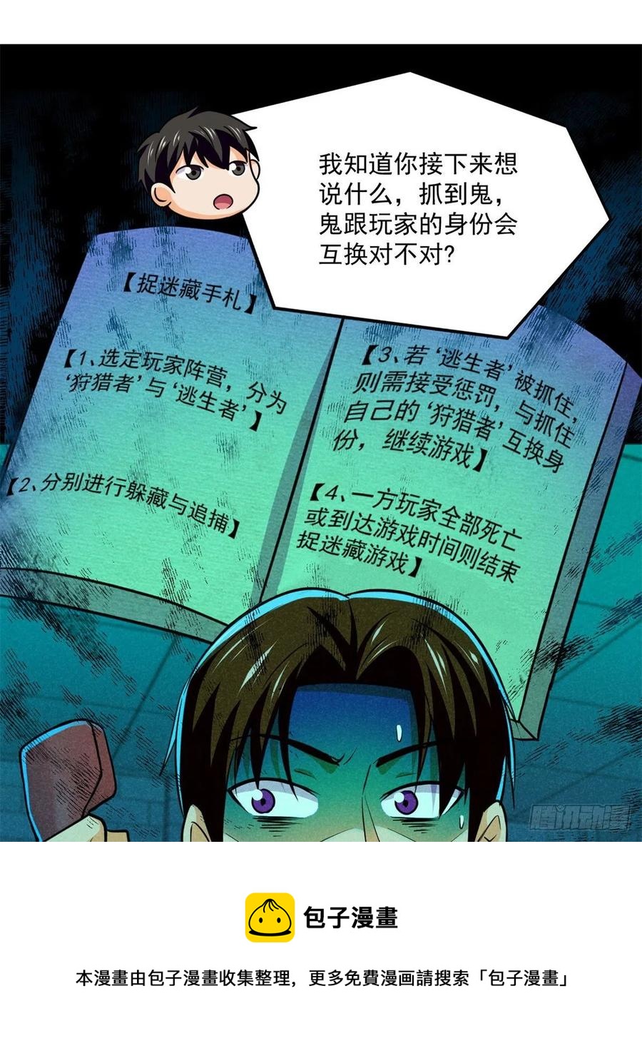 84	快点办事8