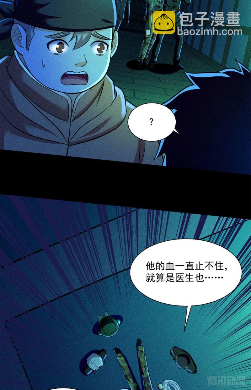 54 你就是顾眠吧？25