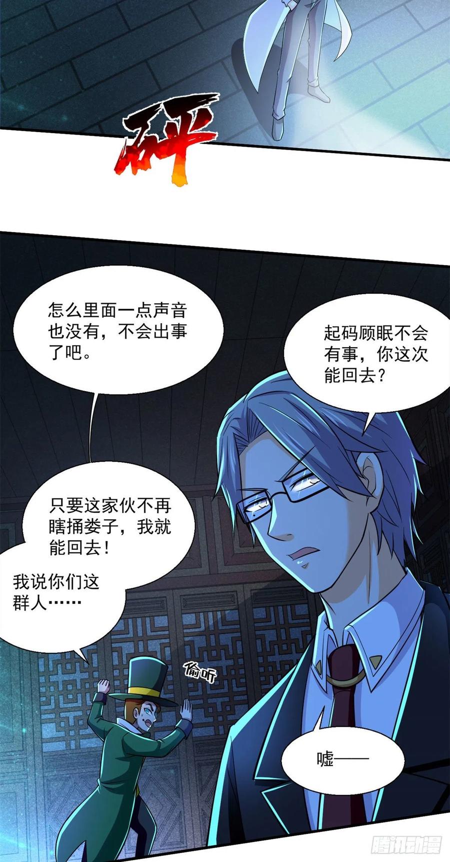 53	不该出现的东西25
