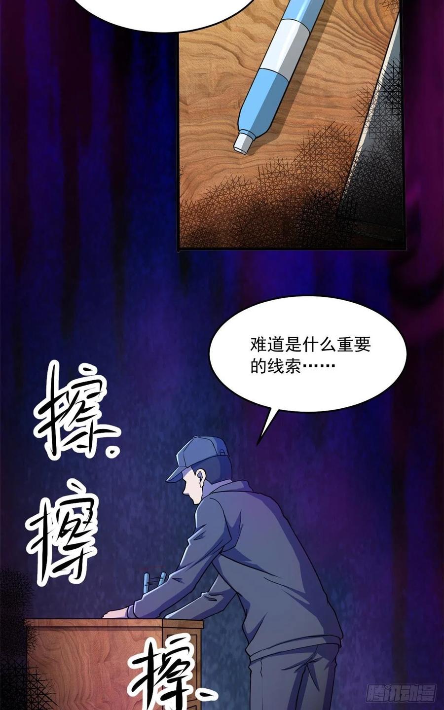 42 恐怖山庄46
