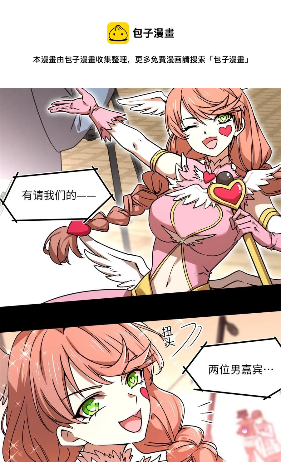 86 甜蜜恋人！20