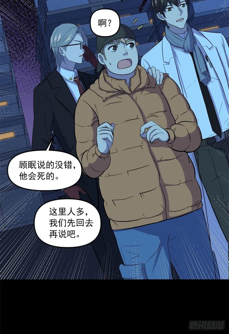 49 防止过激行为21