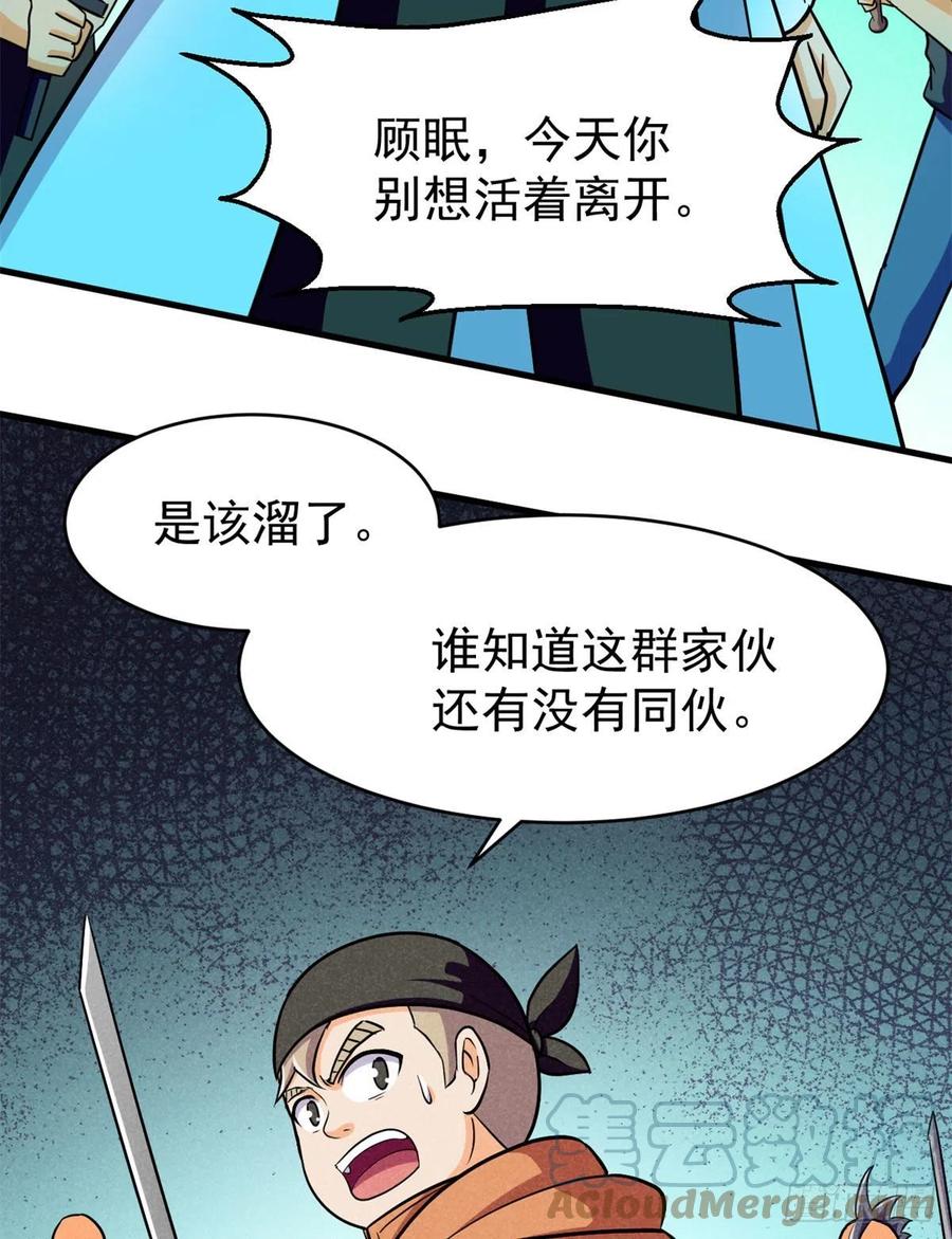 60 谁是第24个？！39