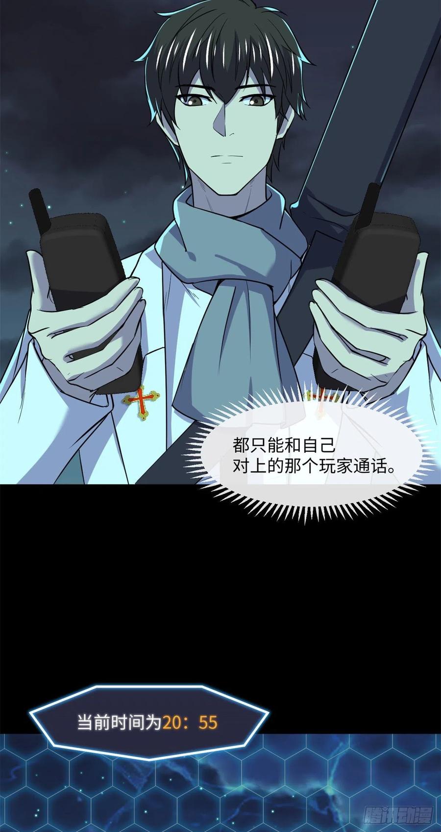 81 心跳捉迷藏13