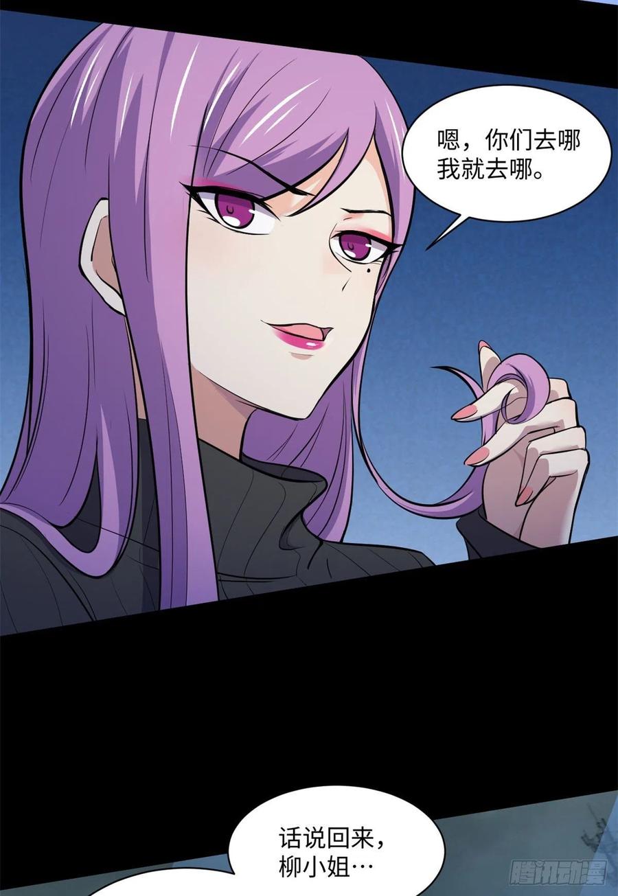 67	高校怪谈11