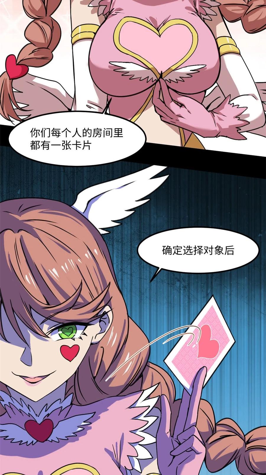 86 甜蜜恋人！29