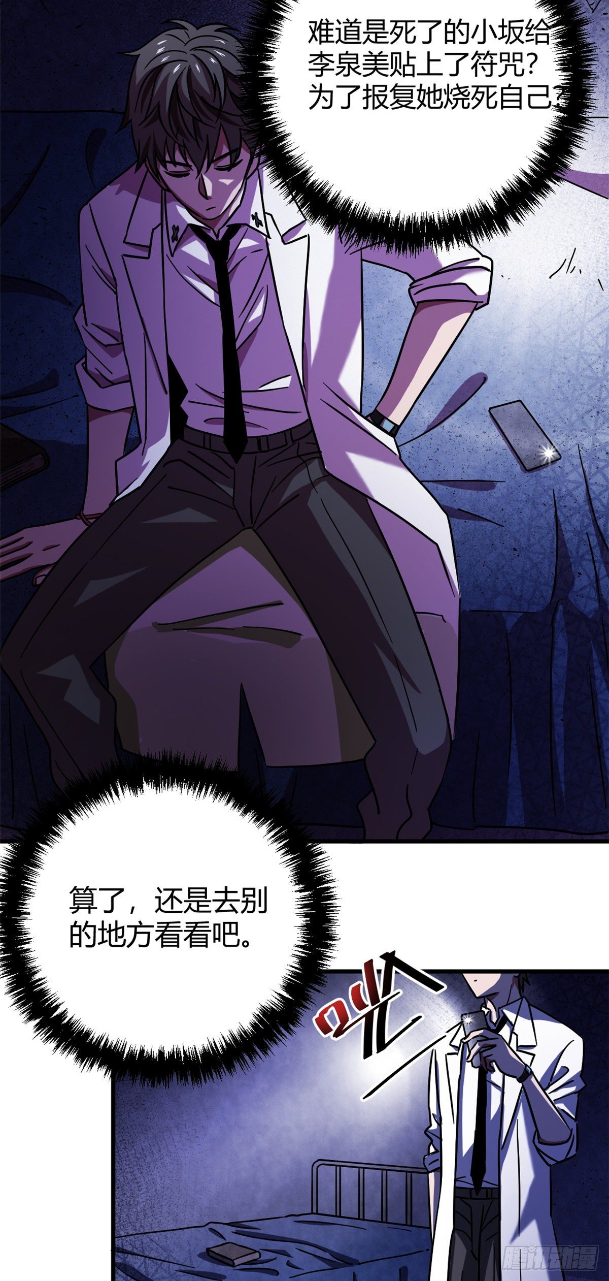 08 春蚕到死丝方尽19