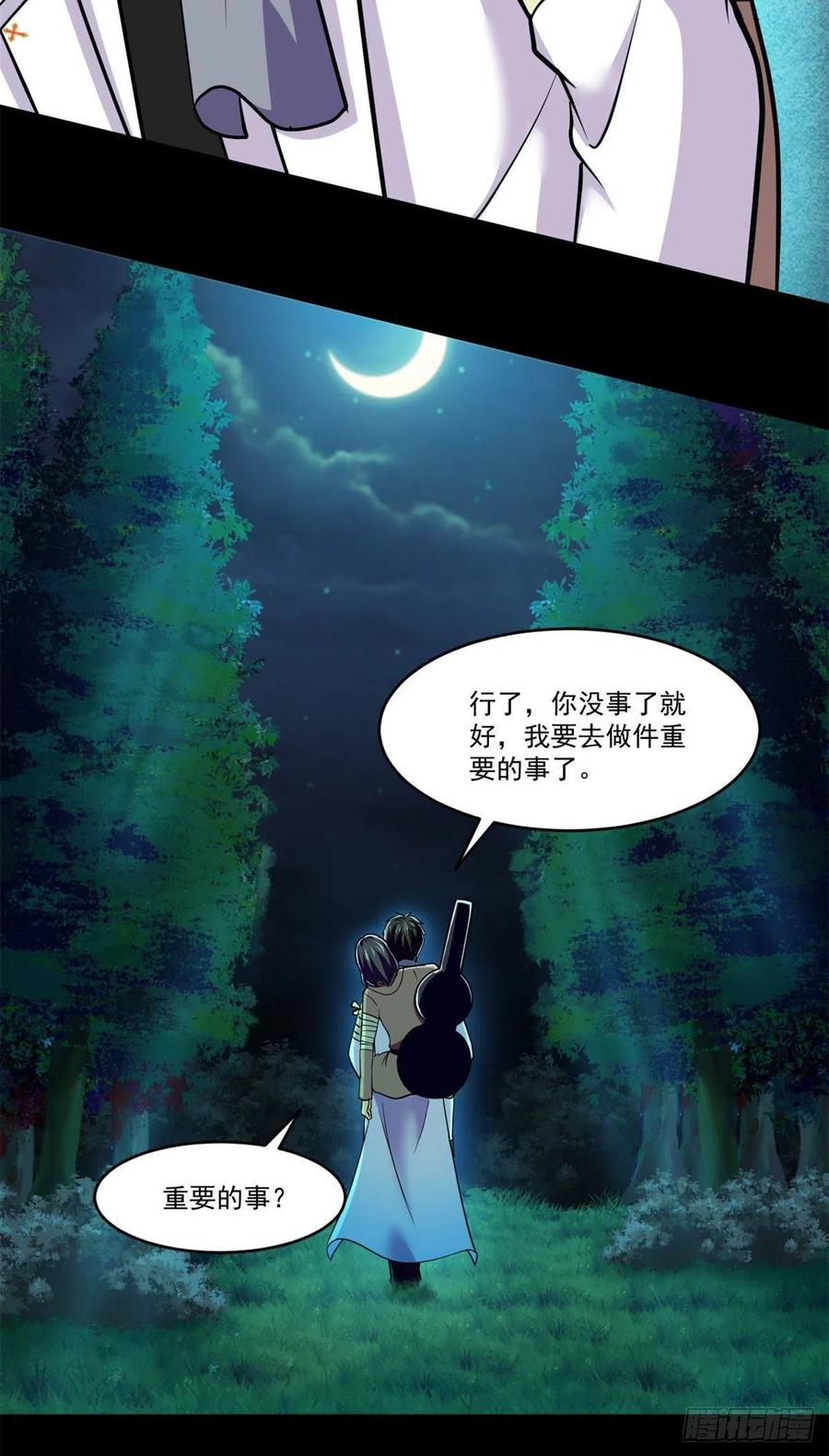 79 钝刀割肉25