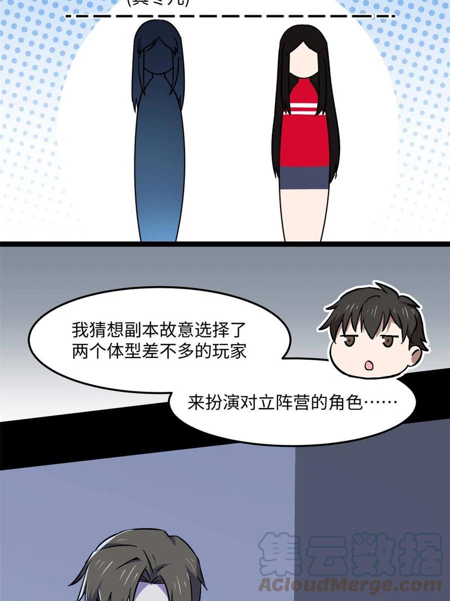 89 去抓个人54
