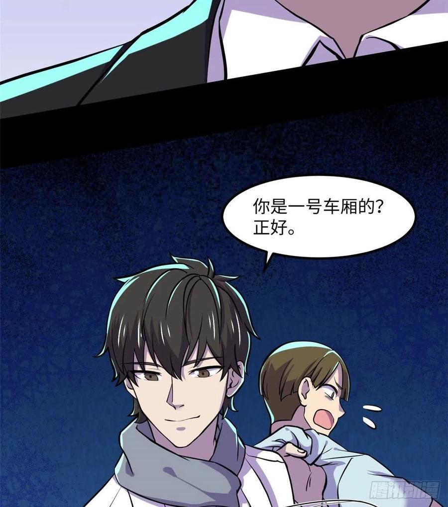 65 另一辆列车35