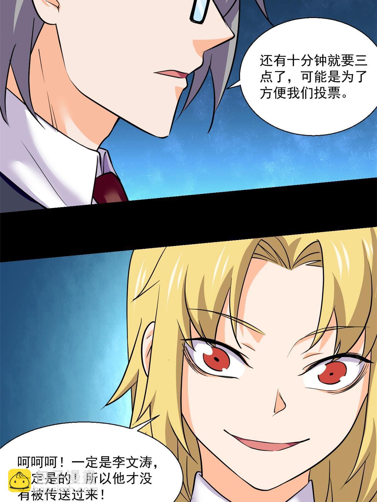 95 胖子死了21