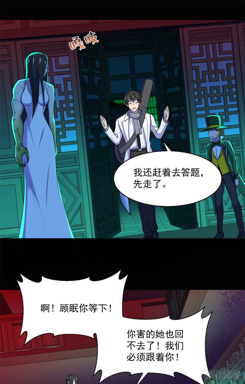 55 奇怪的人9