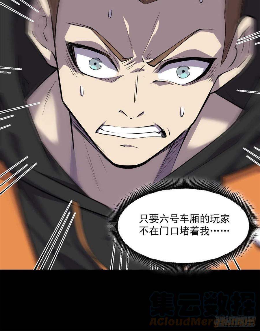 61	列车大逃亡38