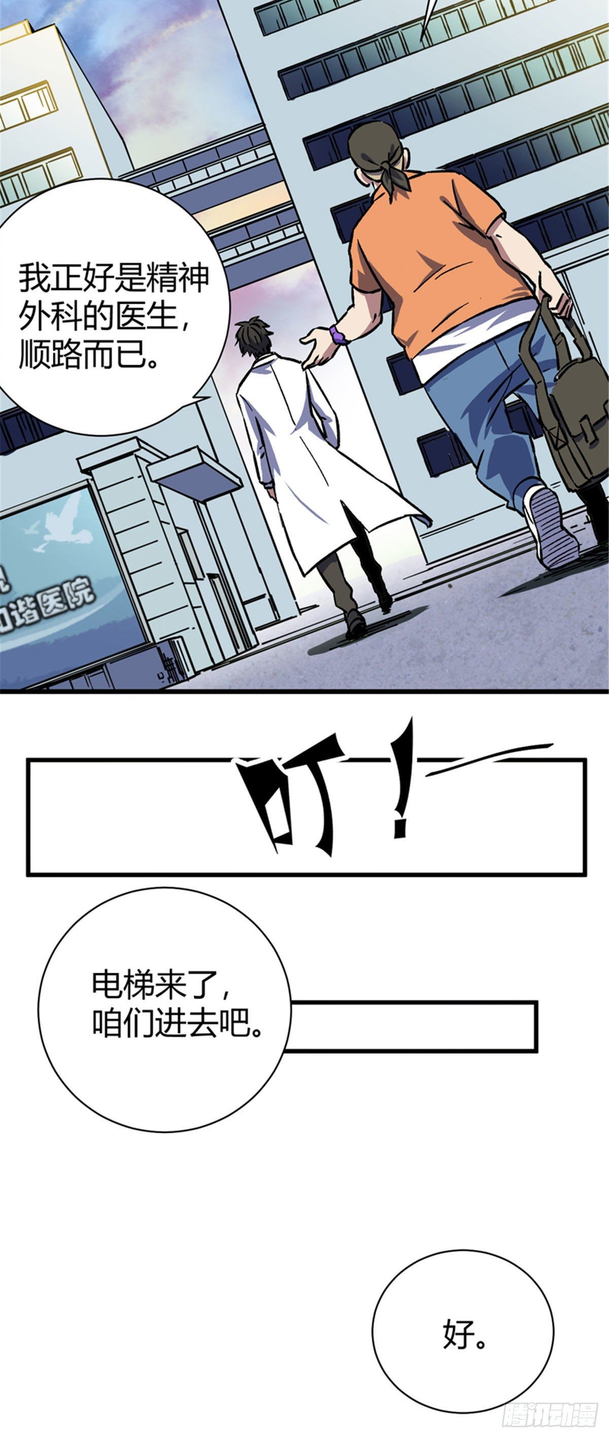 01 全球进化游戏35