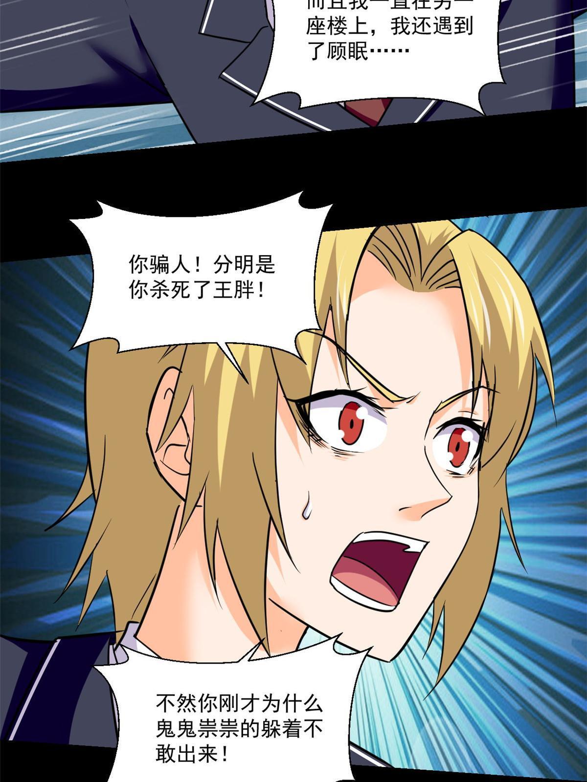 96 李文涛出局9
