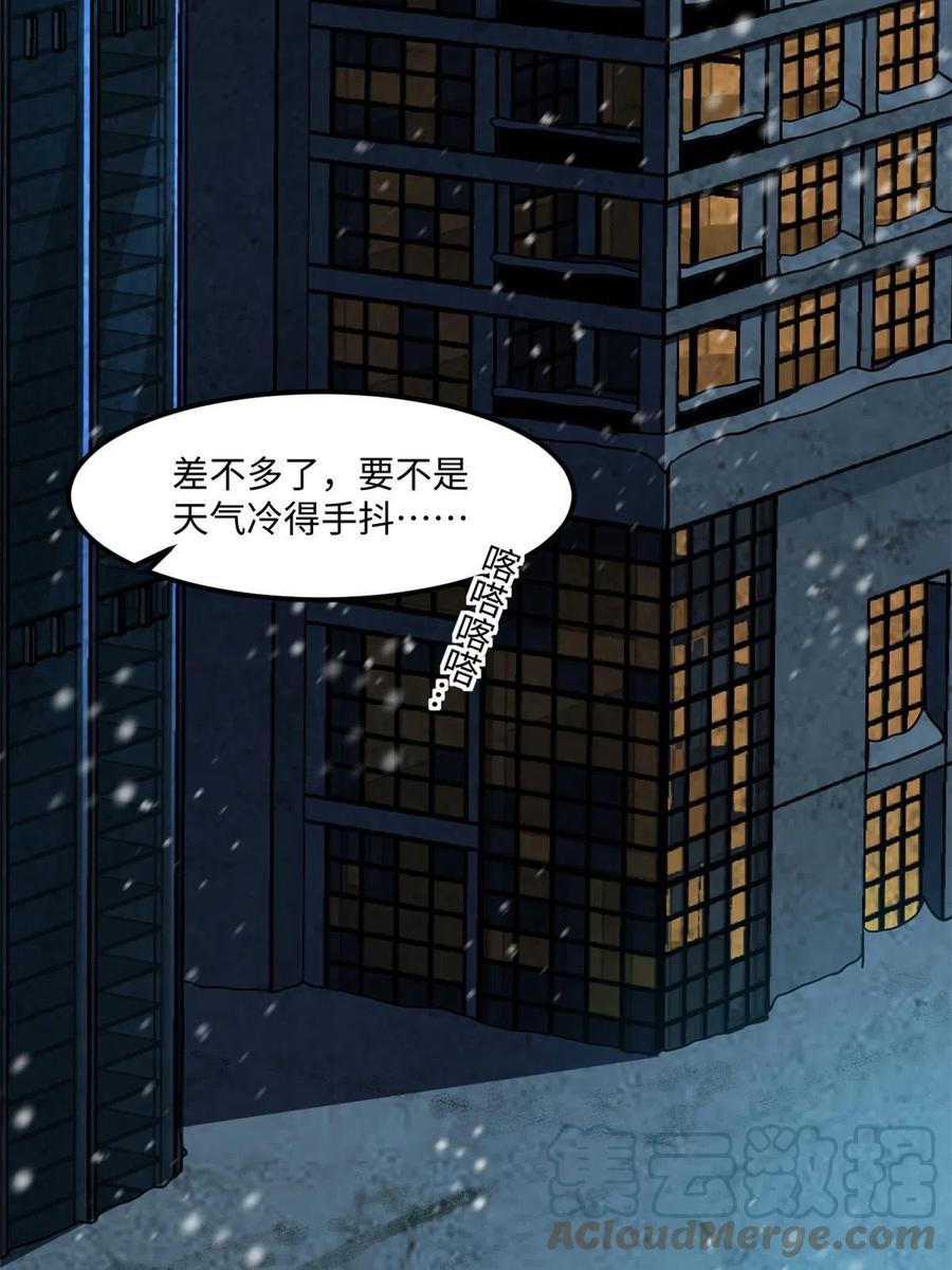 85 恶劣的现实世界15