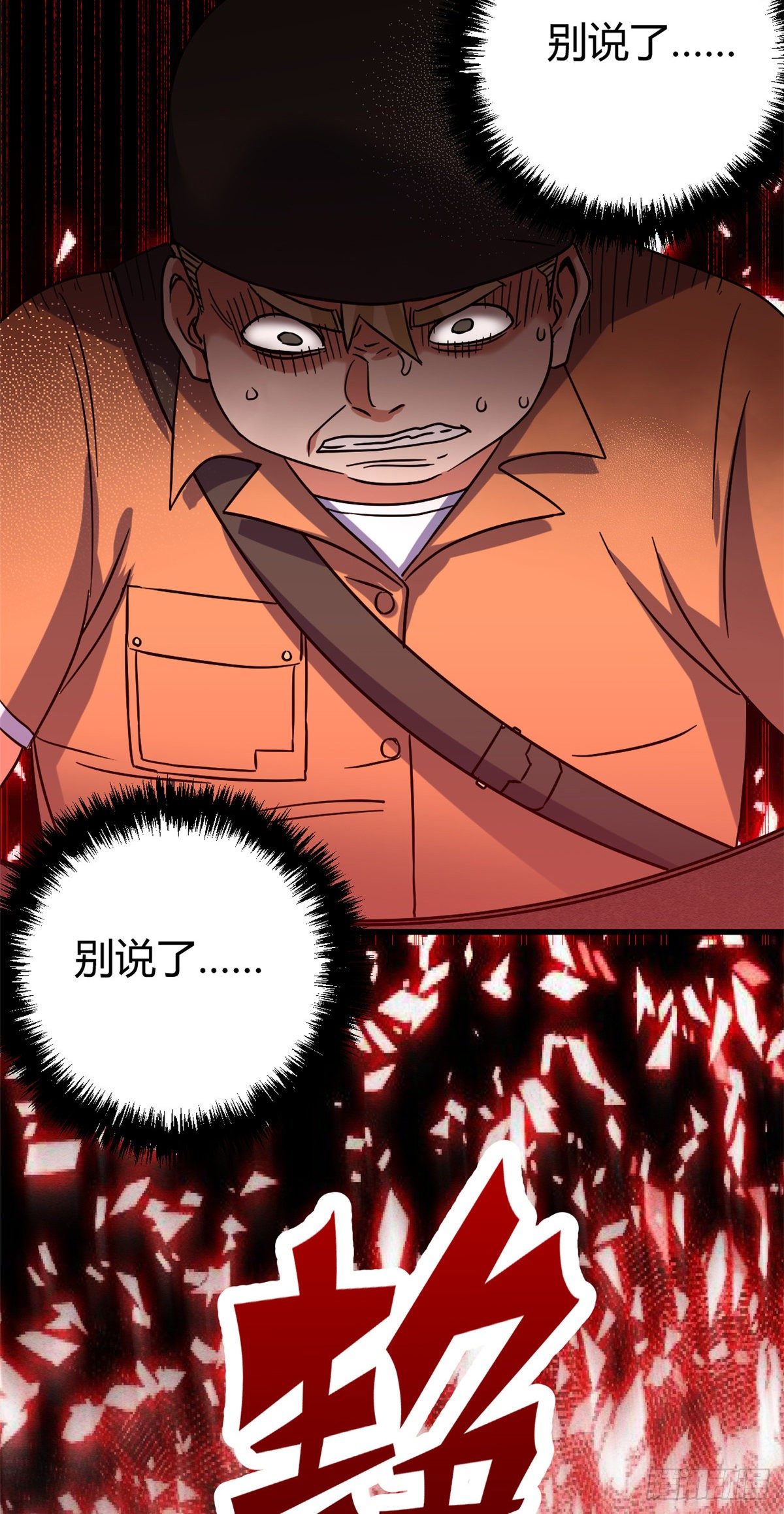 05 最恐怖的故事19