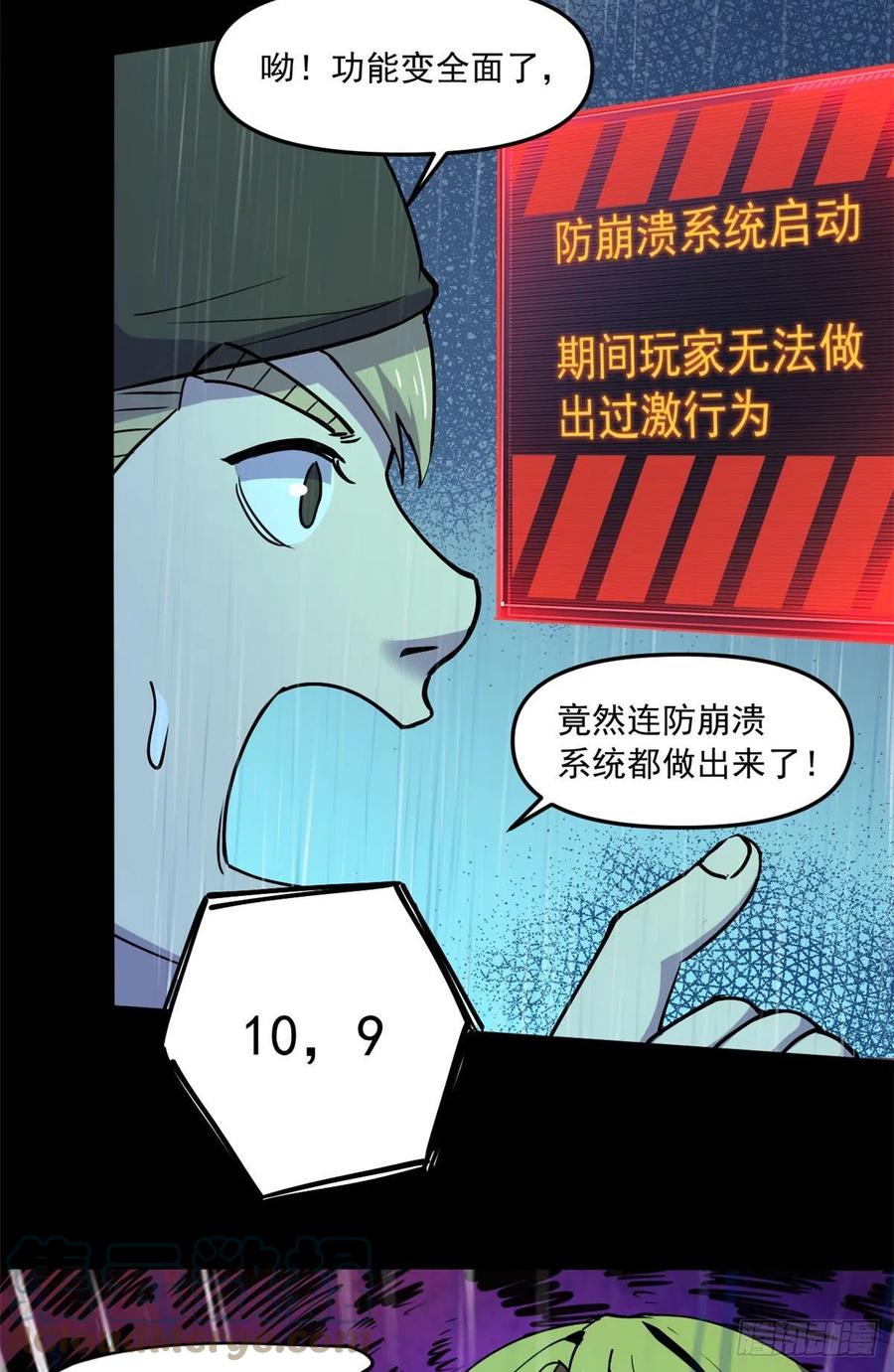 49 防止过激行为12