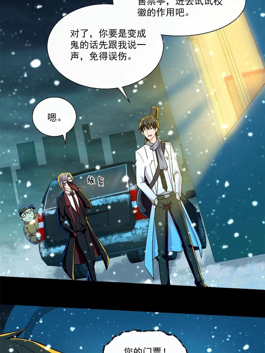 92 天黑请闭眼21