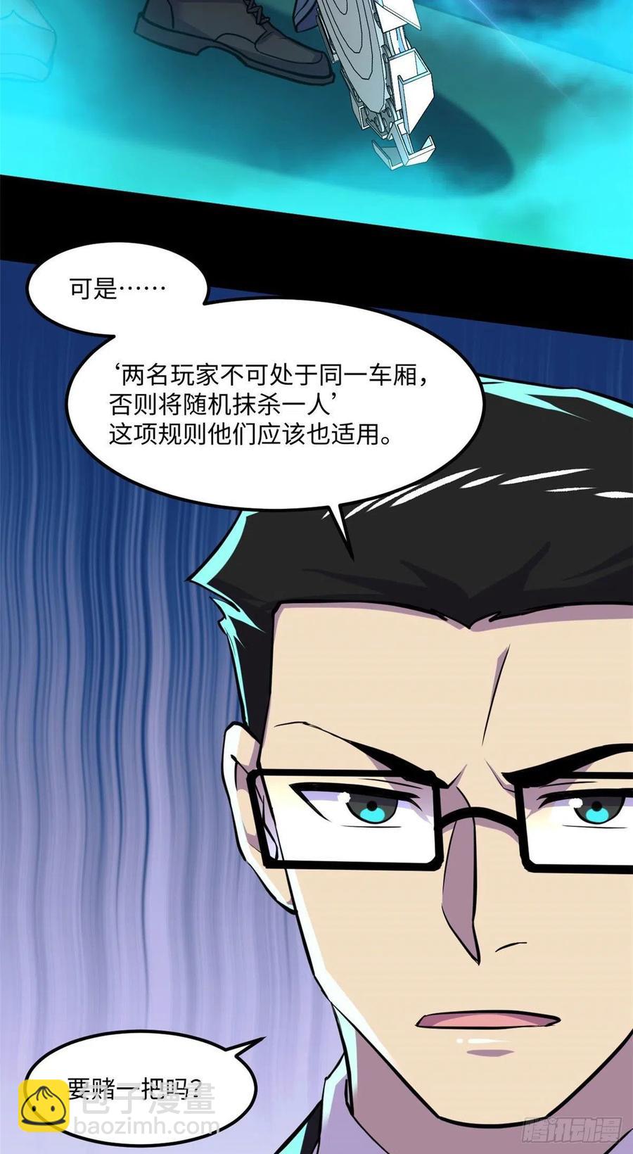65 另一辆列车34