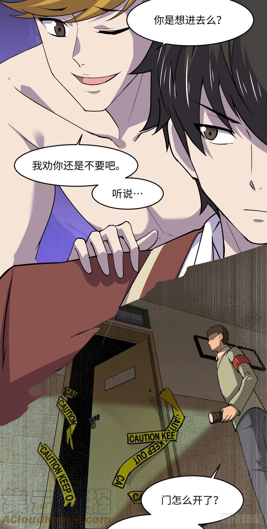 73 医生没了？！2