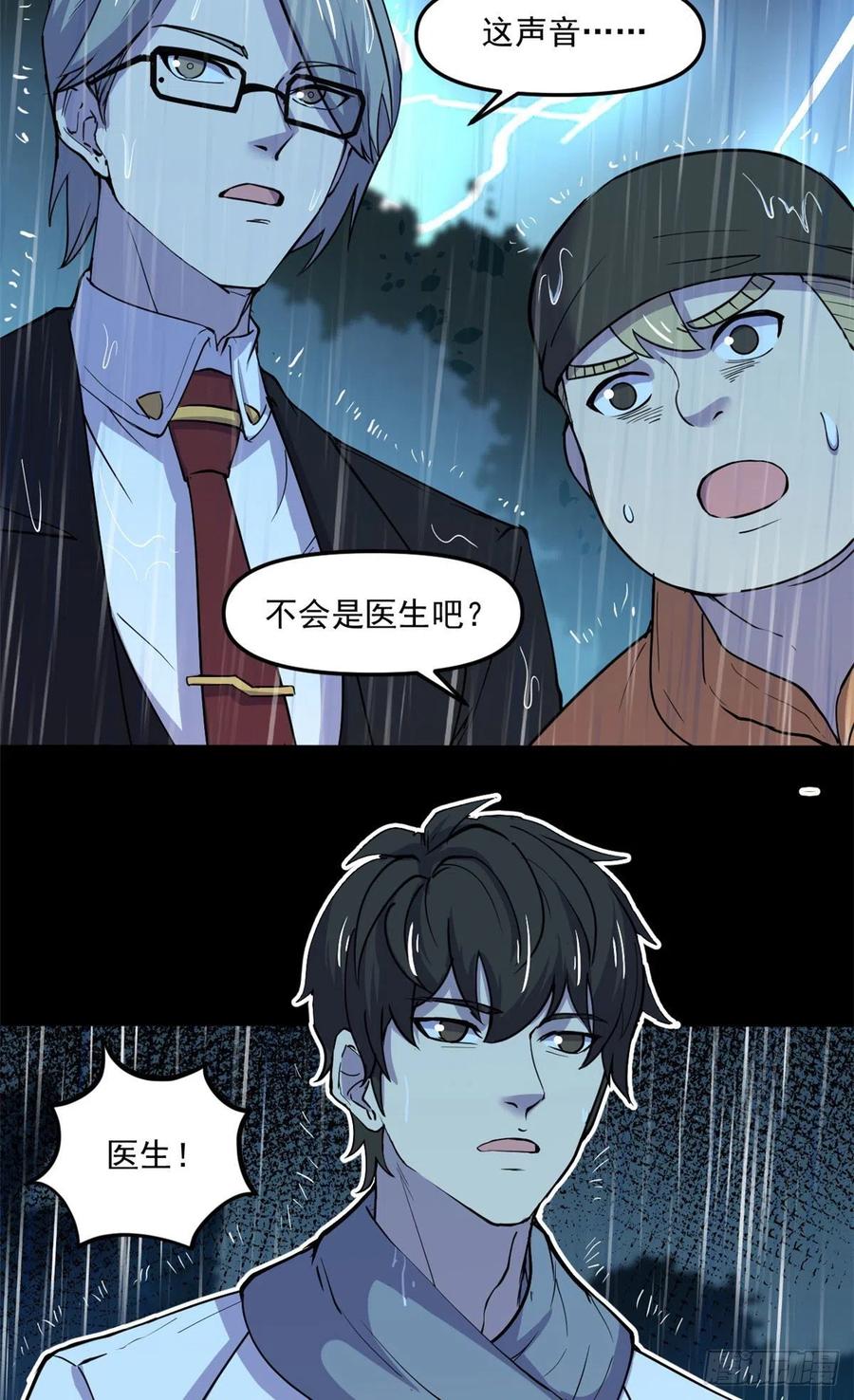 49 防止过激行为3