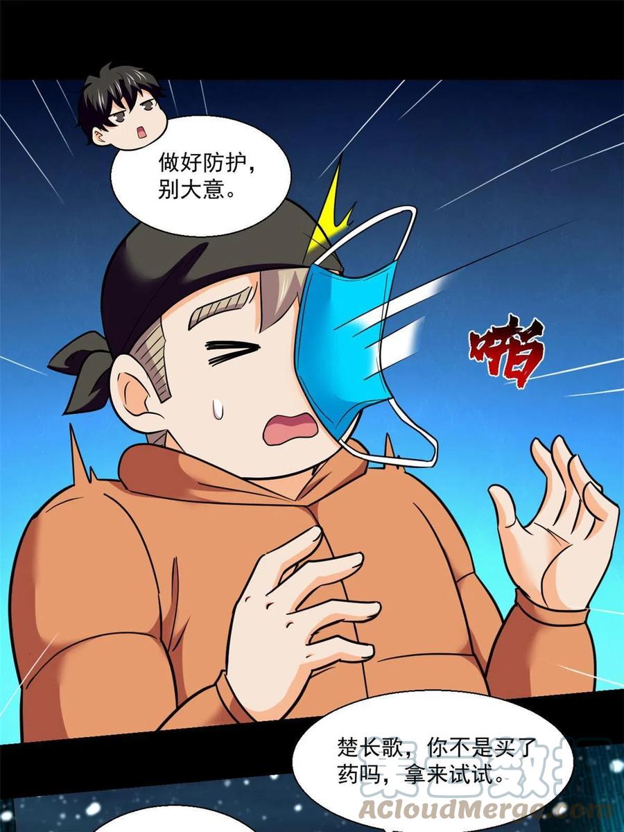 92 天黑请闭眼2