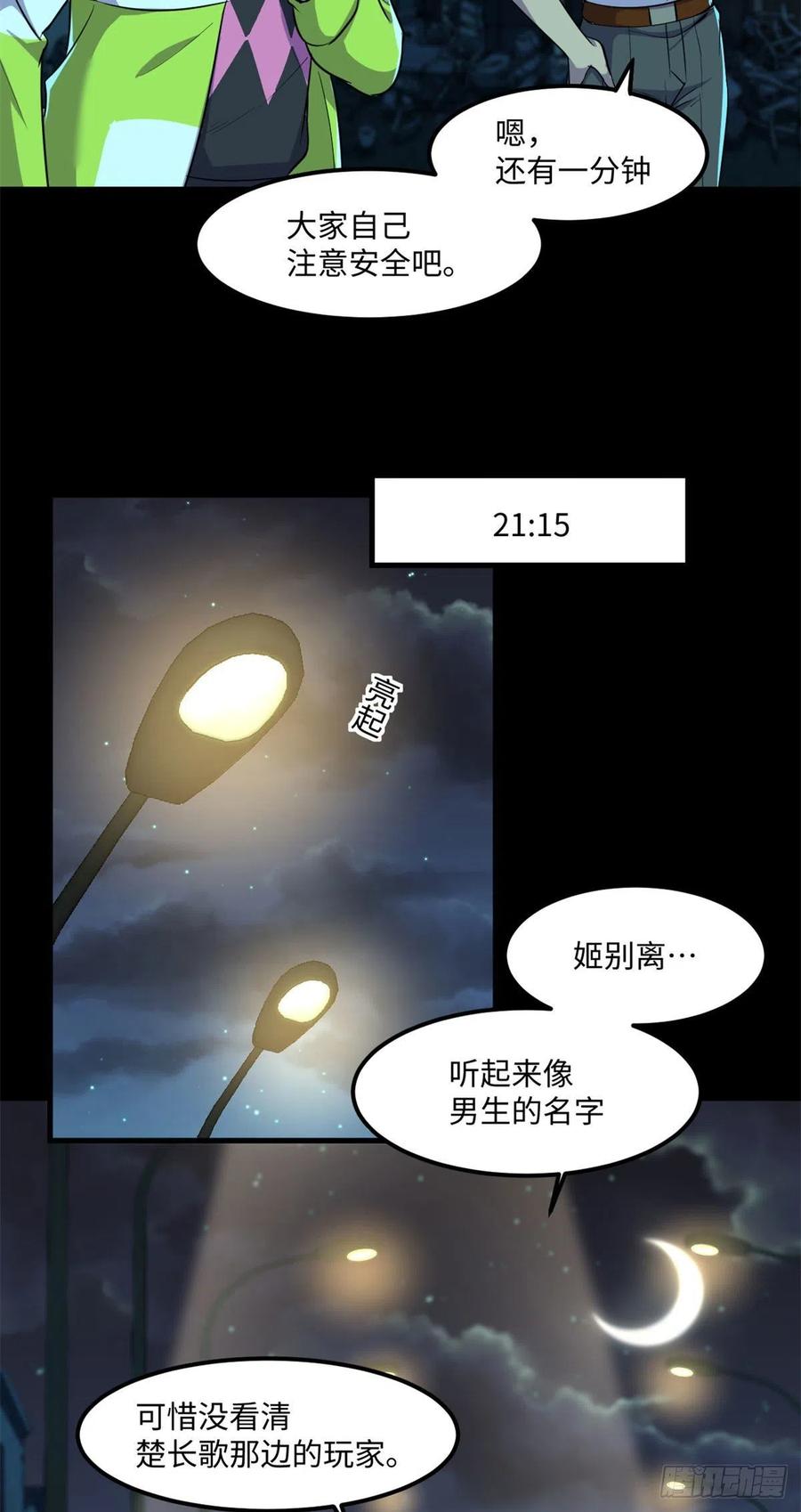 81 心跳捉迷藏25