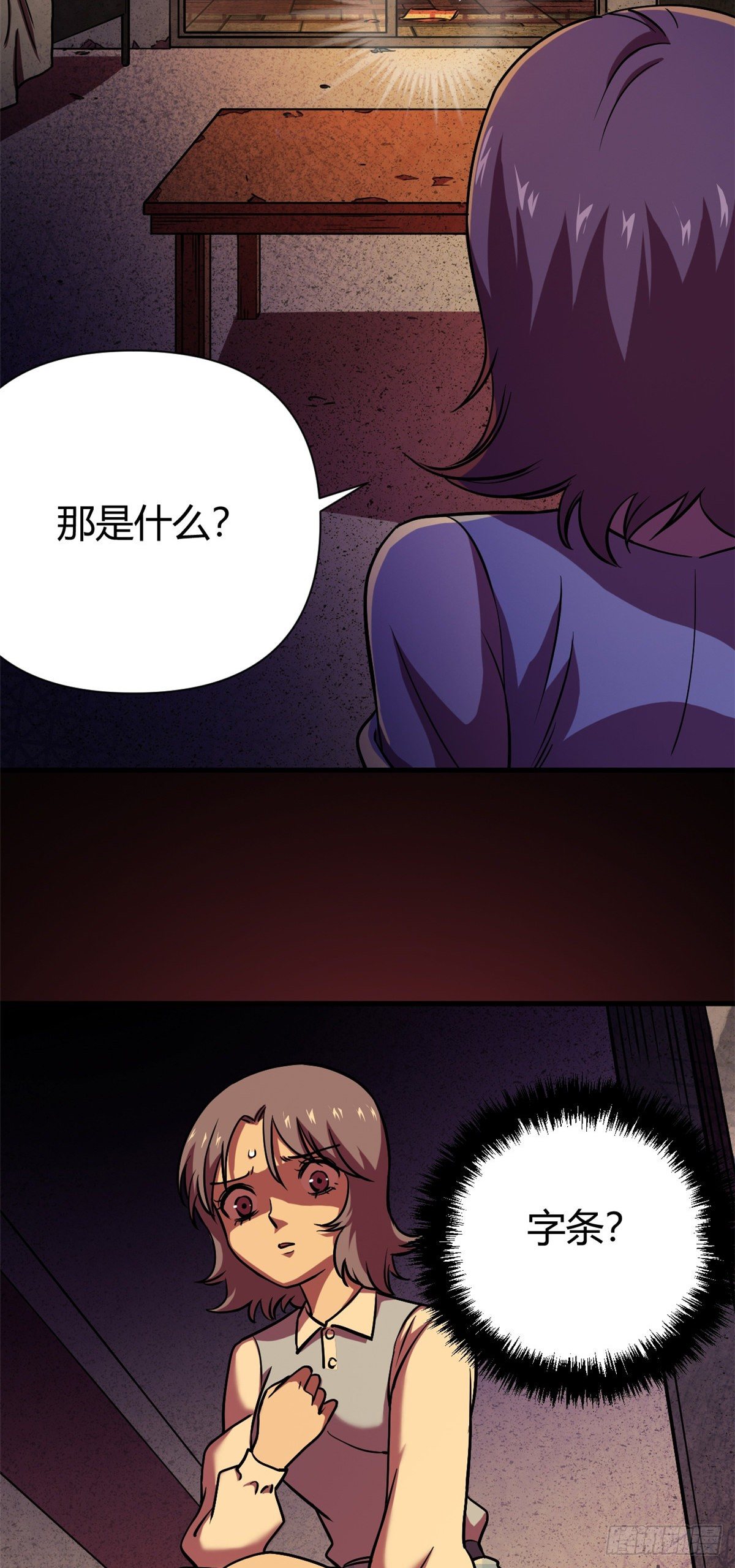 10 就在你身后5